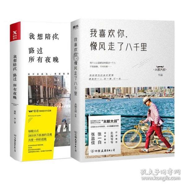 口袋森林世界杯传球大赛